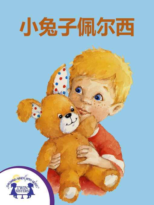 Title details for 小兔子佩尔西 by Brenda Martin Eldrid - Available